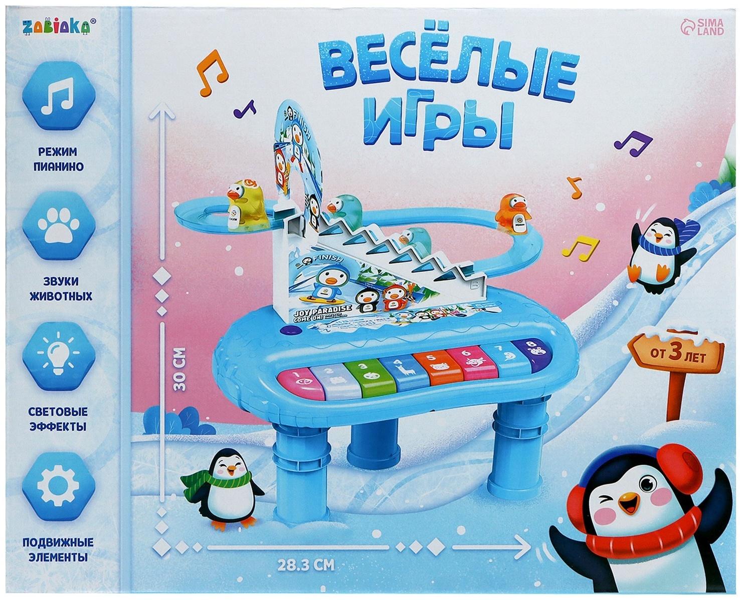 Пианино «Весёлые игры», звук, свет