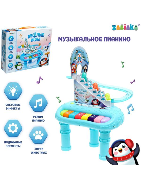 Пианино «Весёлые игры», звук, свет