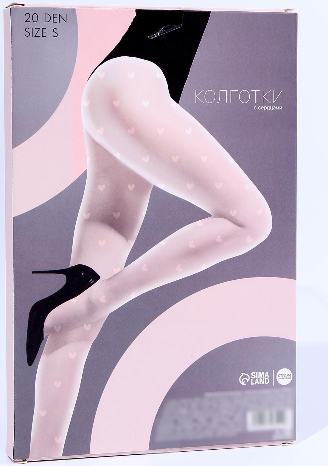 Колготки женские «Сердечки», цвет белый, размер S