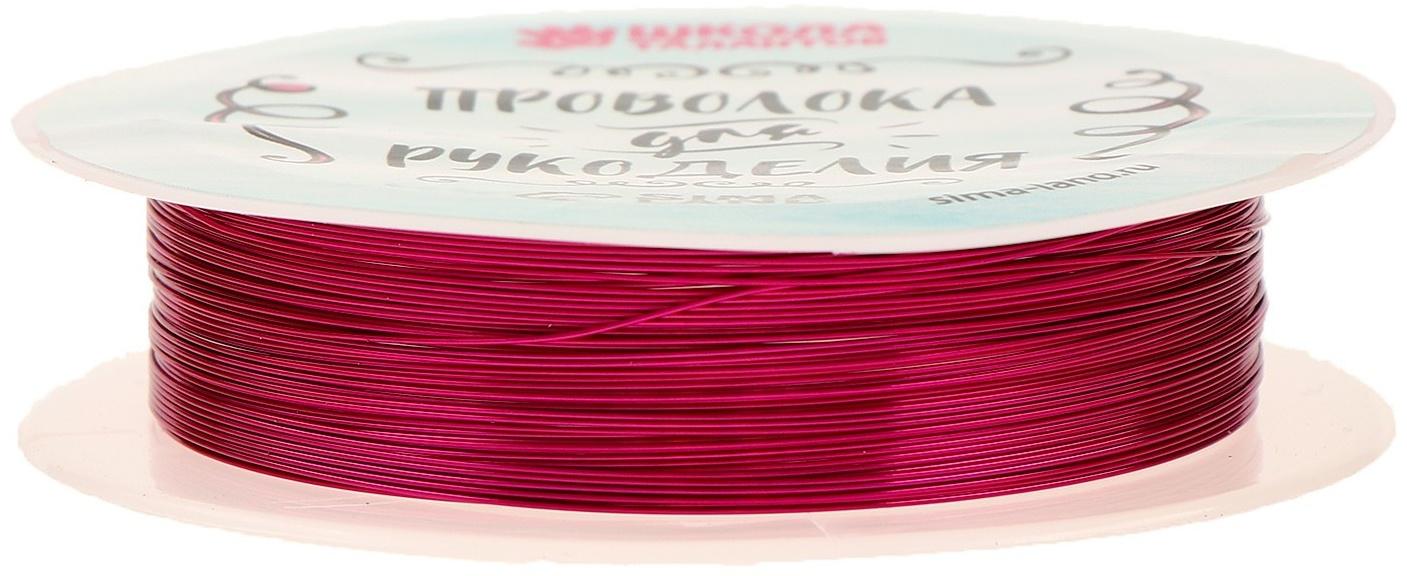 Проволока для бисероплетения, диаметр: 0,3 мм, длина: 10 м, цвет фуксия