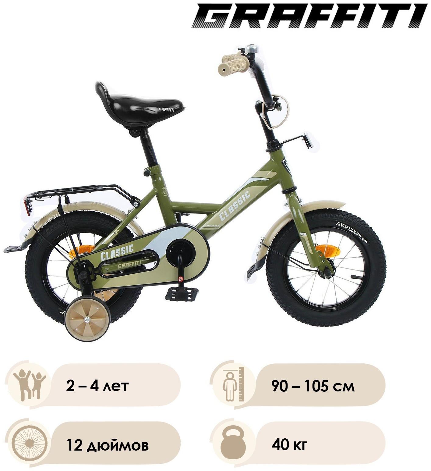 Велосипед 12