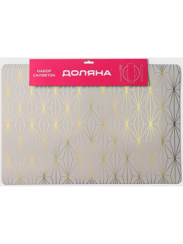 Набор салфеток сервировочных Доляна «Милли», 4 шт, 30×45 см, цвет белый