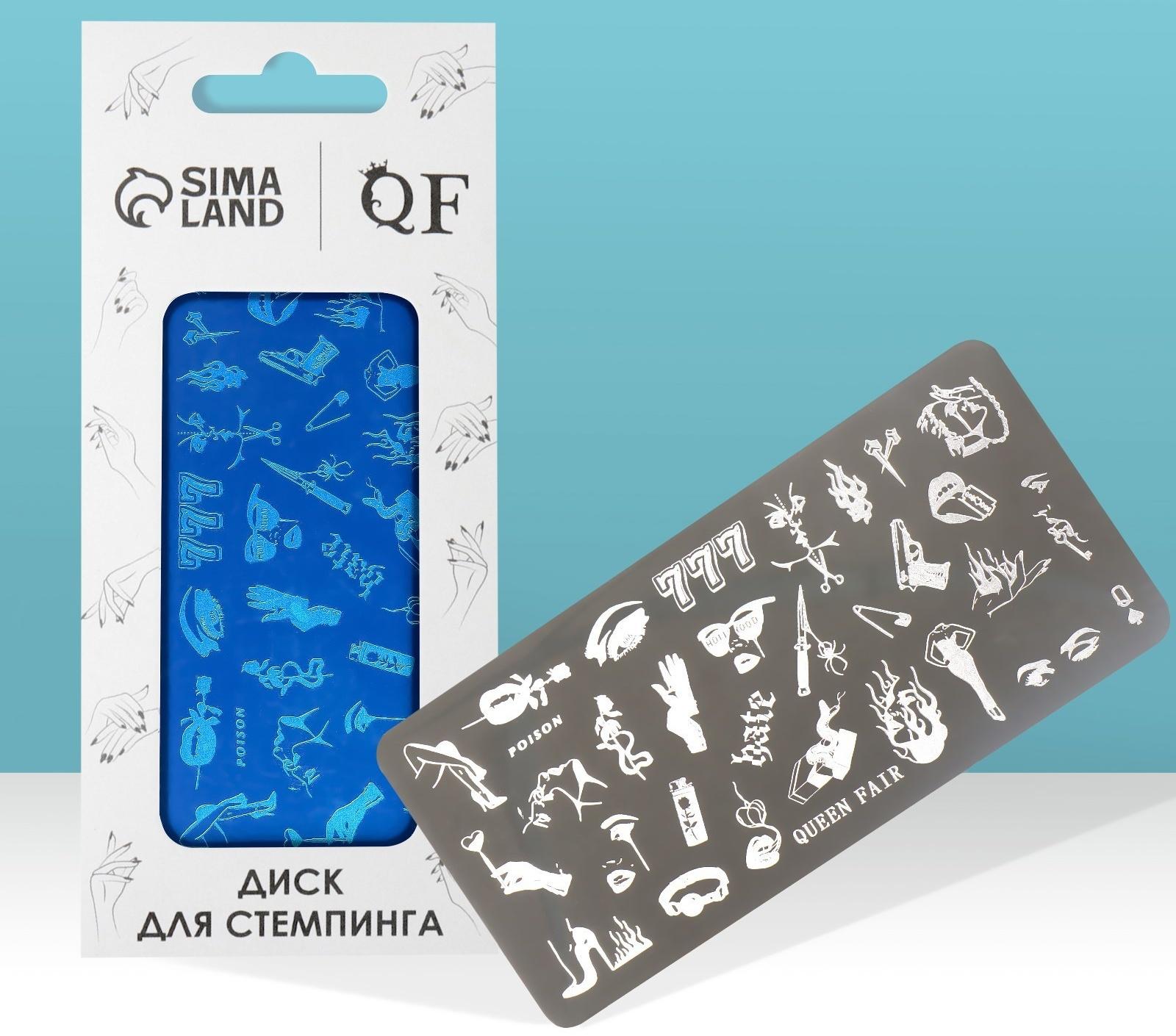 Диск для стемпинга металлический «Стильный LOOK», 12 × 6 см