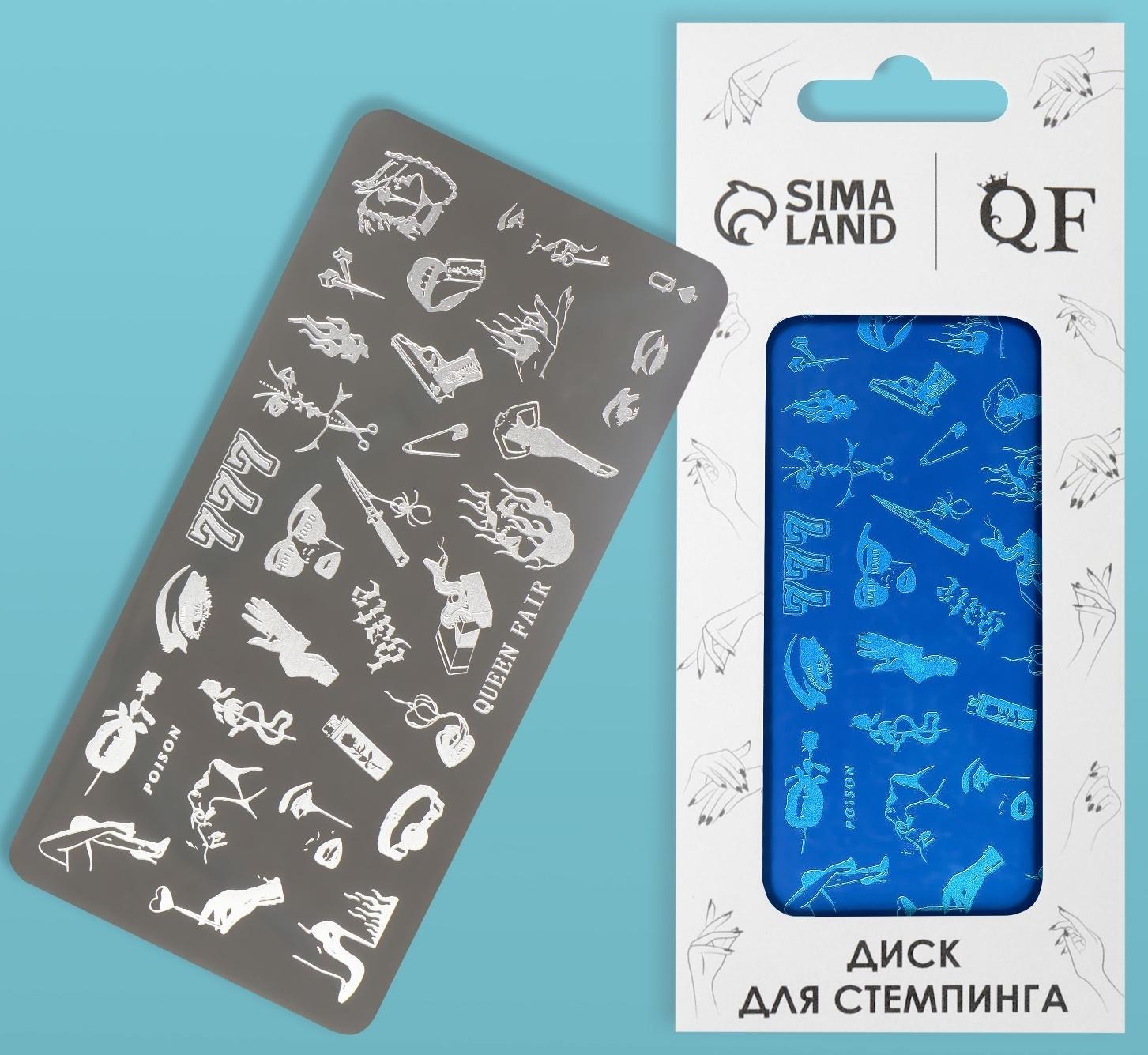 Диск для стемпинга металлический «Стильный LOOK», 12 × 6 см