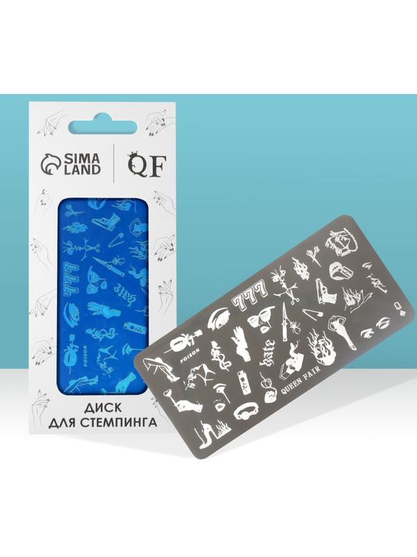 Диск для стемпинга металлический «Стильный LOOK», 12 × 6 см