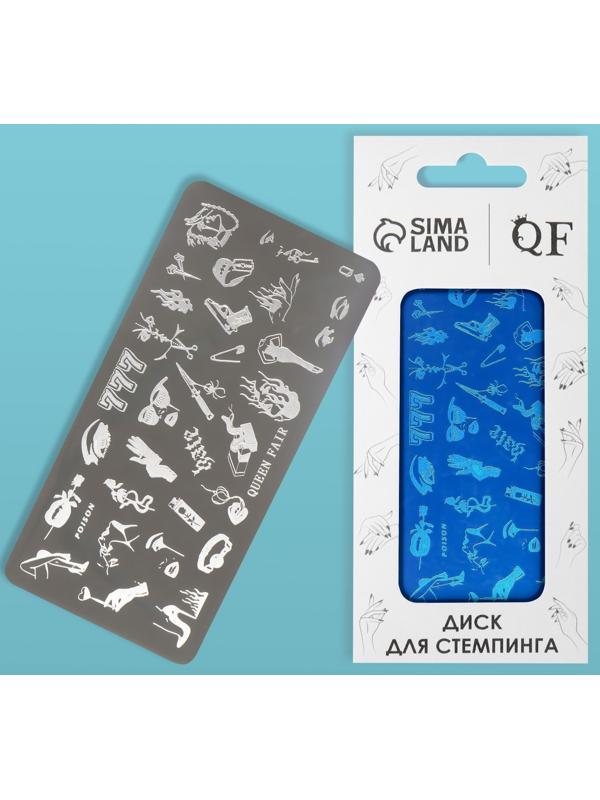 Диск для стемпинга металлический «Стильный LOOK», 12 × 6 см