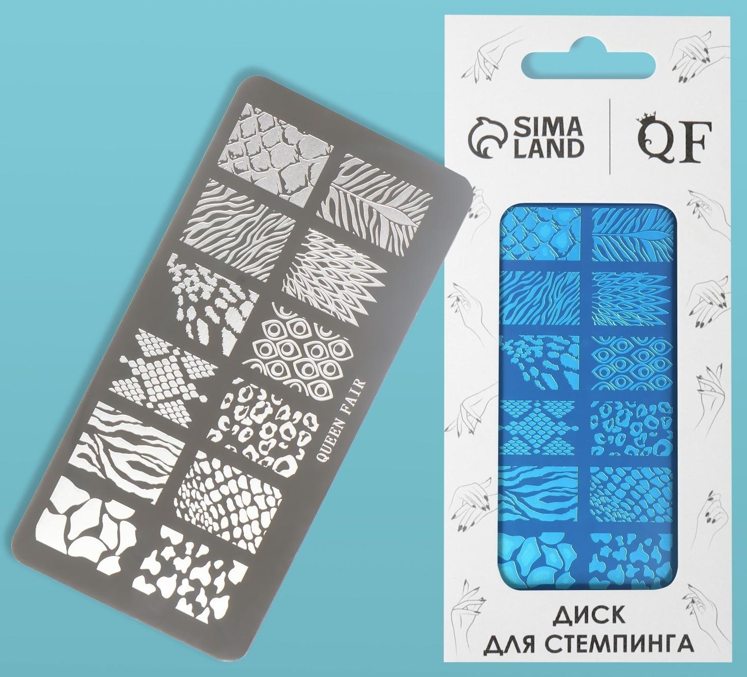 Диск для стемпинга металлический «Принты сезона», 12 × 6 см