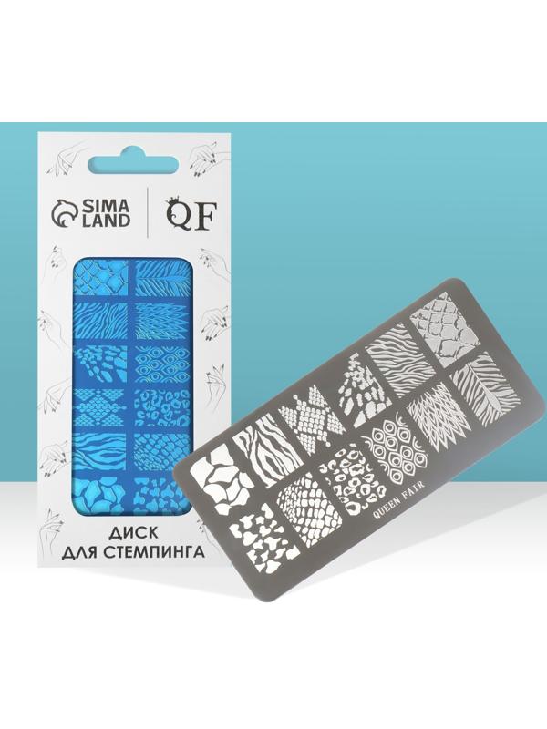 Диск для стемпинга металлический «Принты сезона», 12 × 6 см