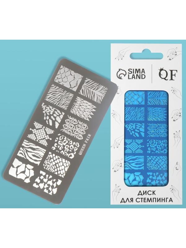 Диск для стемпинга металлический «Принты сезона», 12 × 6 см