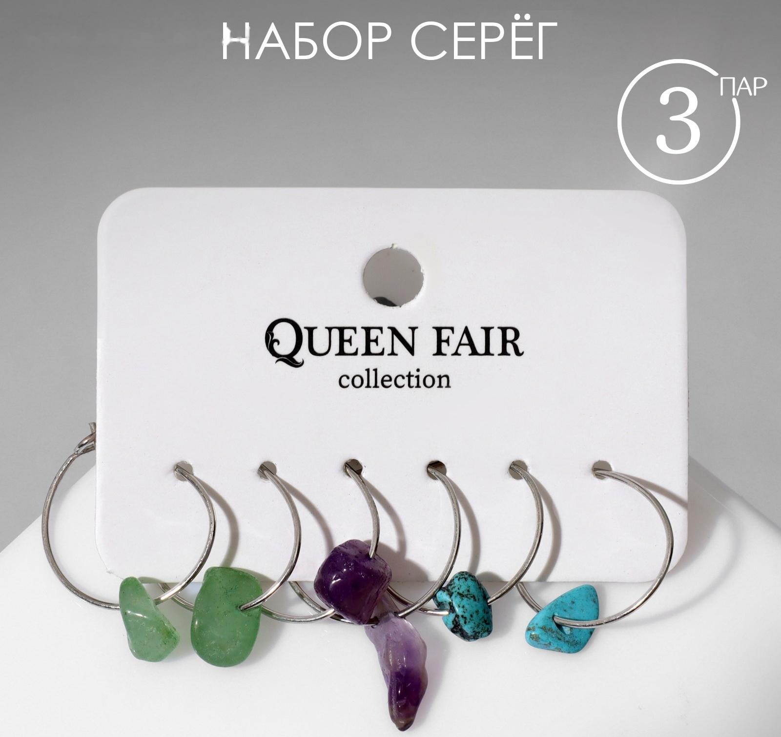 Набор серьги 3 пары 