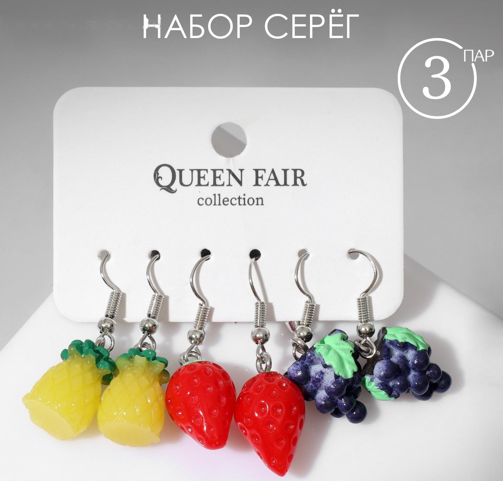 Набор серьги 3 пары 