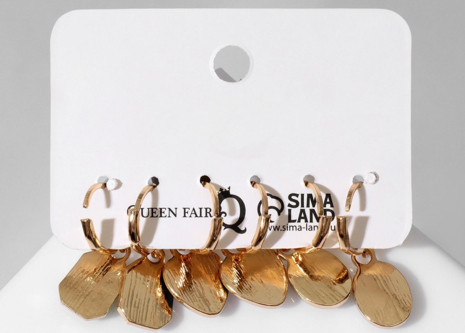 Набор серьги 3 пары 