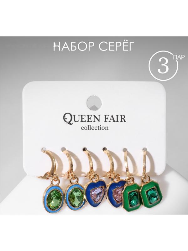 Набор серьги 3 пары 