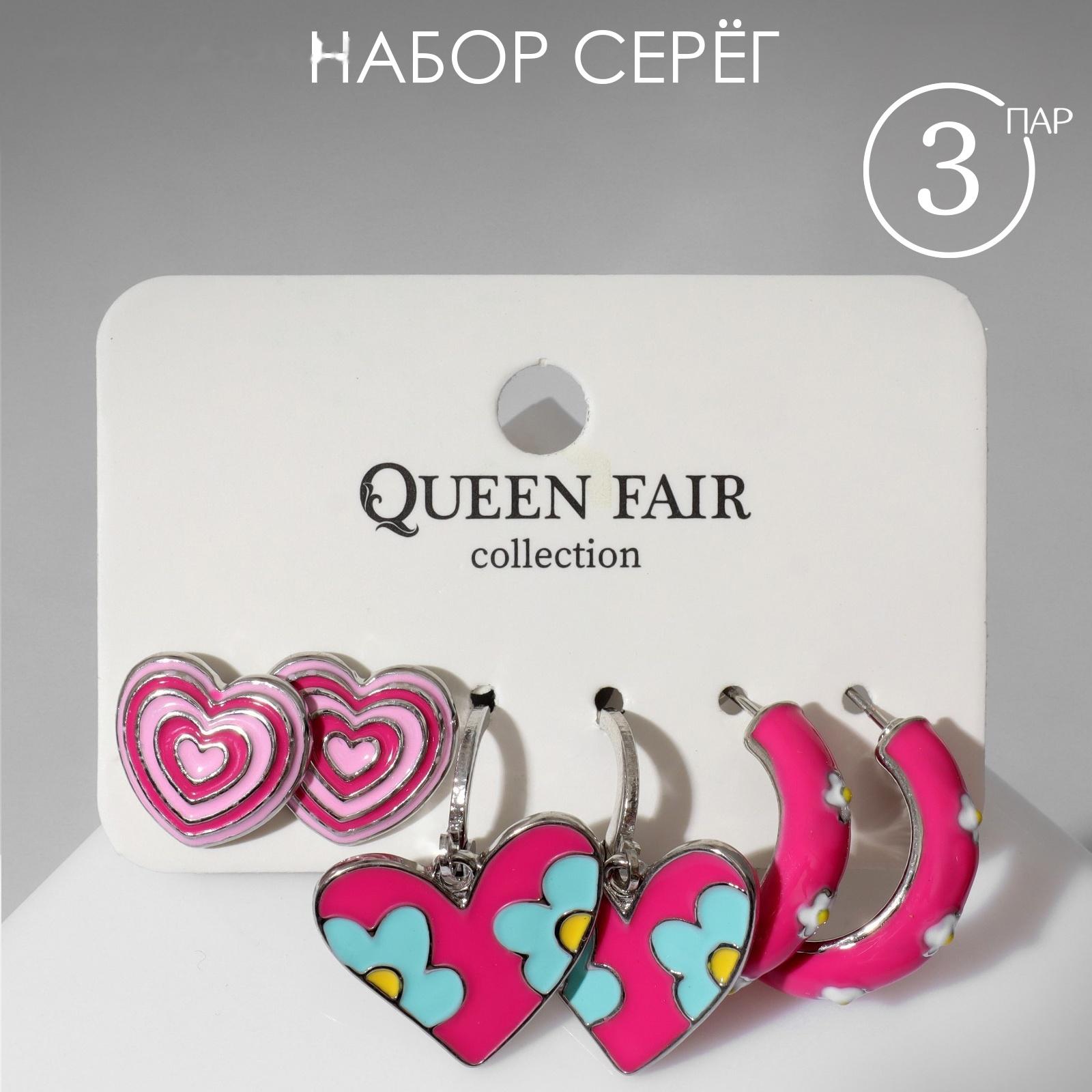 Набор серьги 3 пары 