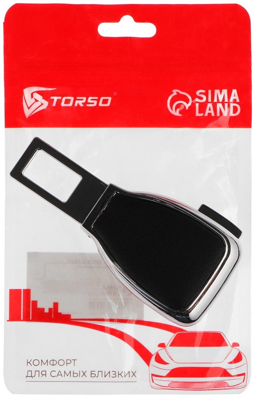 Заглушка в ремень безопасности, кожа PU