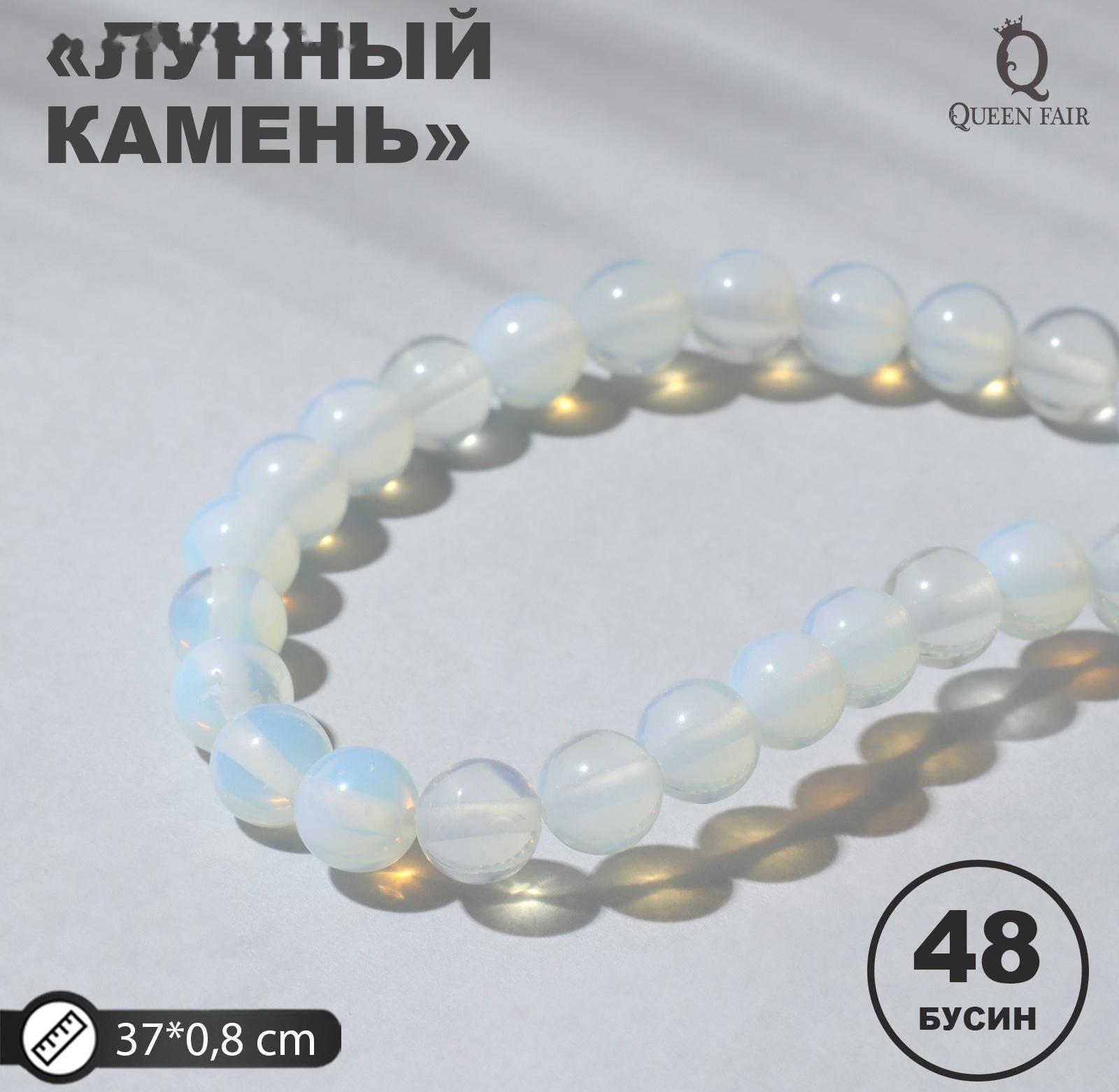 Бусины на нити шар №8 