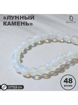 Бусины на нити шар №8 