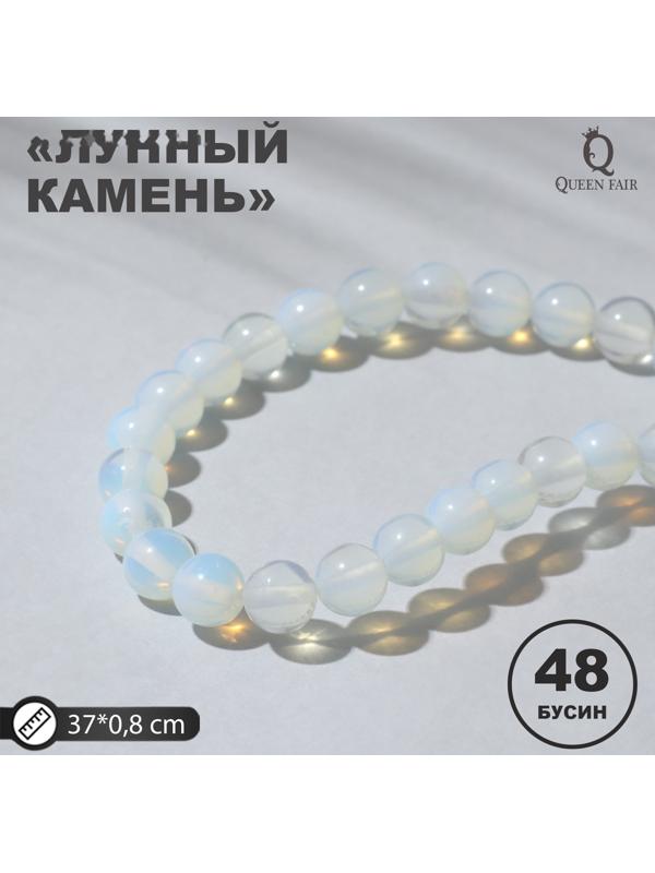 Бусины на нити шар №8 