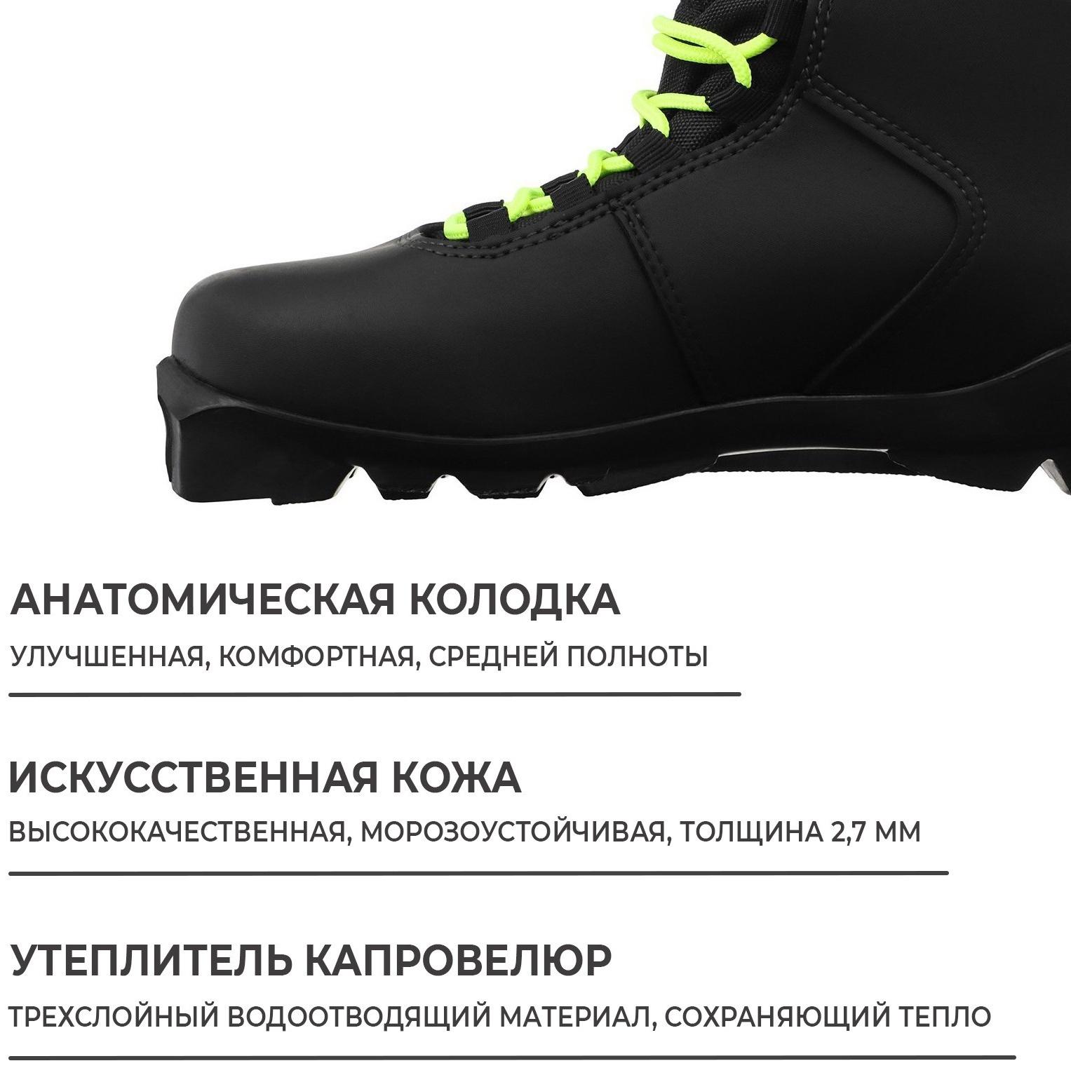 Ботинки лыжные Winter Star comfort, SNS, р. 45, цвет чёрный, лого лайм/неон