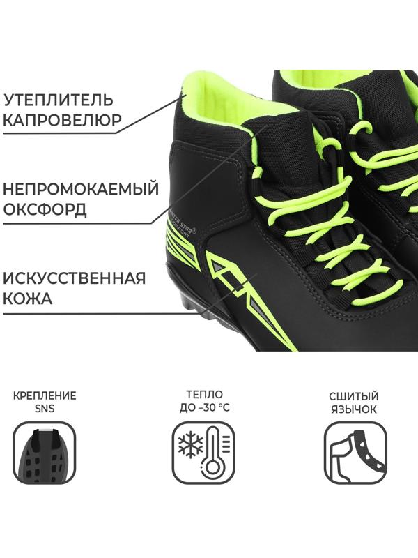 Ботинки лыжные Winter Star comfort, SNS, р. 45, цвет чёрный, лого лайм/неон
