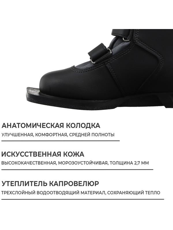 Ботинки лыжные детские Winter Star classic kids, NN75, р. 30