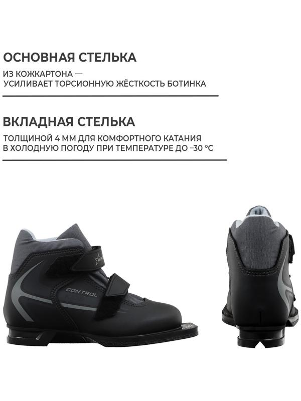 Ботинки лыжные детские Winter Star classic kids, NN75, р. 30