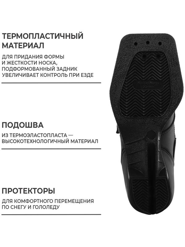 Ботинки лыжные детские Winter Star classic kids, NN75, р. 30