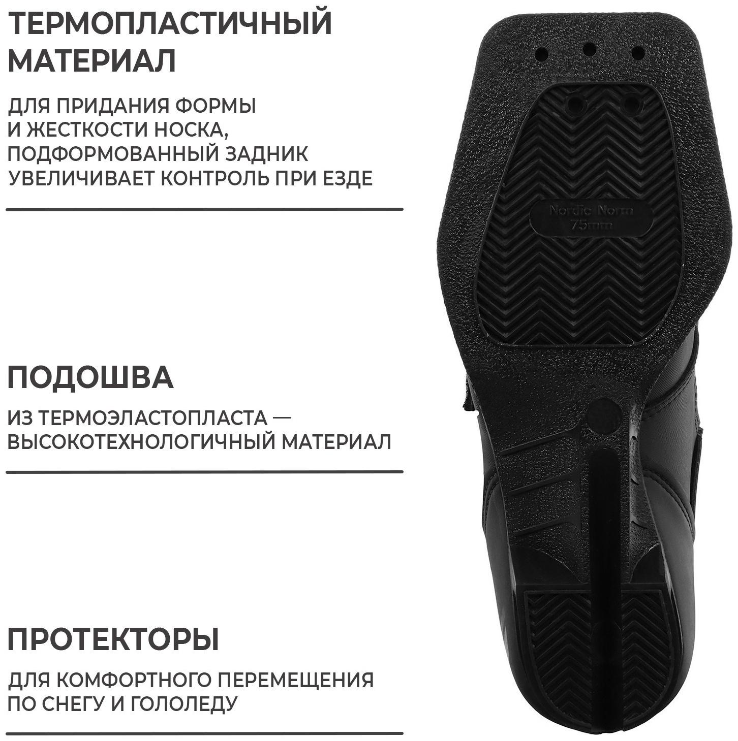 Ботинки лыжные детские Winter Star classic kids, NN75, р. 32