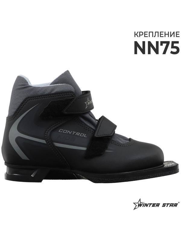 Ботинки лыжные детские Winter Star classic kids, NN75, р. 32