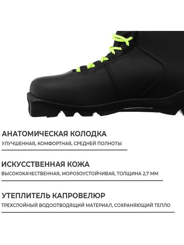 Ботинки лыжные Winter Star comfort, SNS, р. 37, цвет чёрный, лого лайм/неон