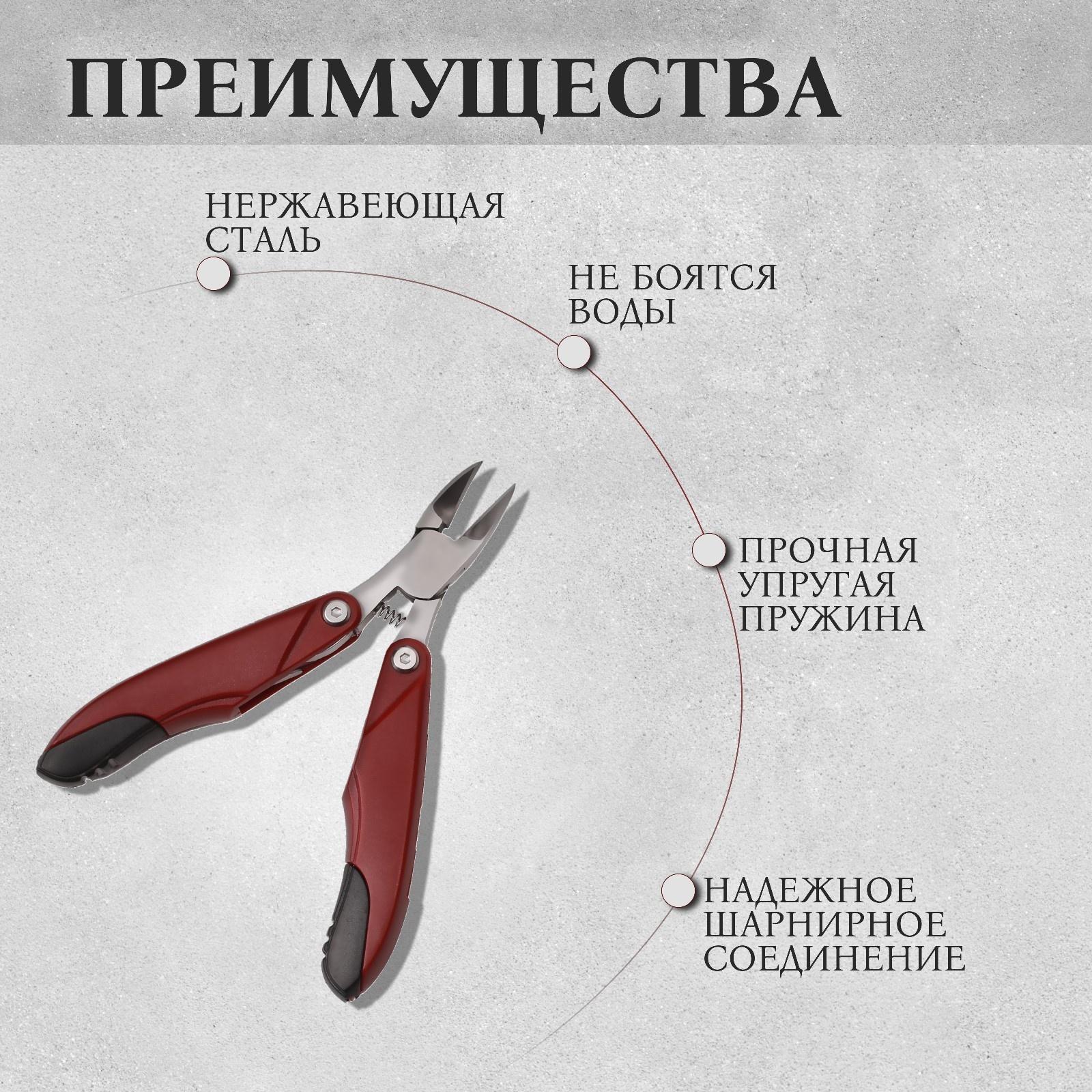 Кусачки педикюрные, 3 в 1, с пилочкой, изогнутое лезвие, складные, 8,7 см, длина лезвия - 18 мм, цвет бордовый