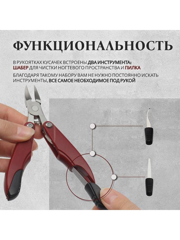 Кусачки педикюрные, 3 в 1, с пилочкой, изогнутое лезвие, складные, 8,7 см, длина лезвия - 18 мм, цвет бордовый