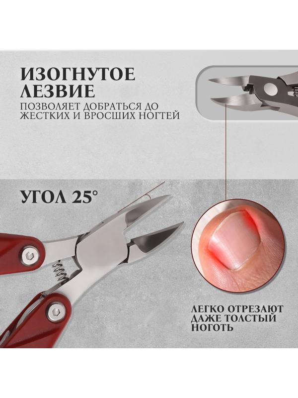 Кусачки педикюрные, 3 в 1, с пилочкой, изогнутое лезвие, складные, 8,7 см, длина лезвия - 18 мм, цвет бордовый