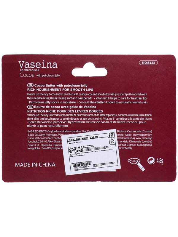 Вазелин для губ в карандаше, какао, 4,8 гр