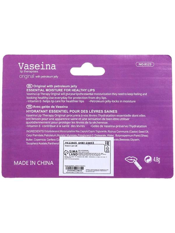 Вазелин для губ в карандаше, натуральный, 4,8 гр