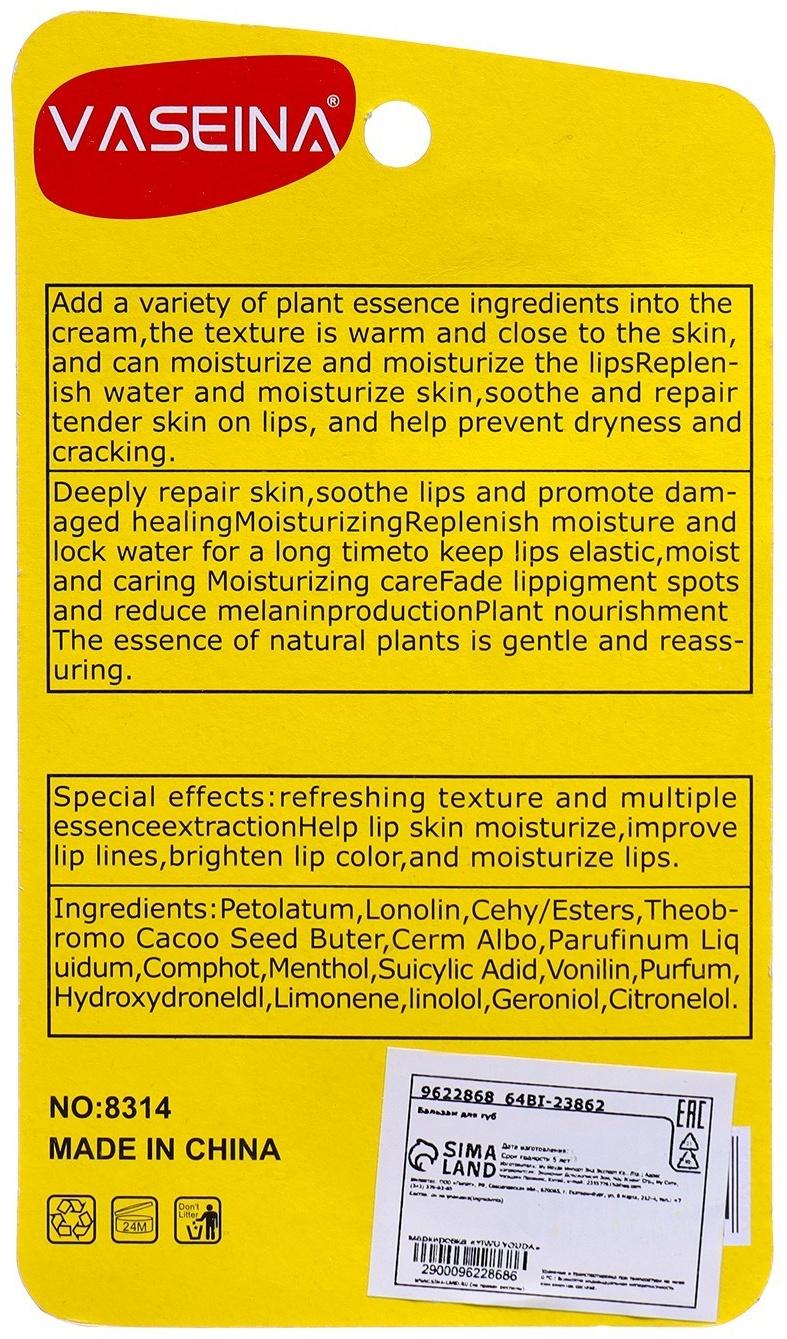 Бальзам для губ с клубникой