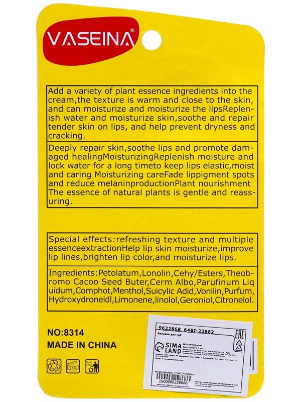 Бальзам для губ с клубникой