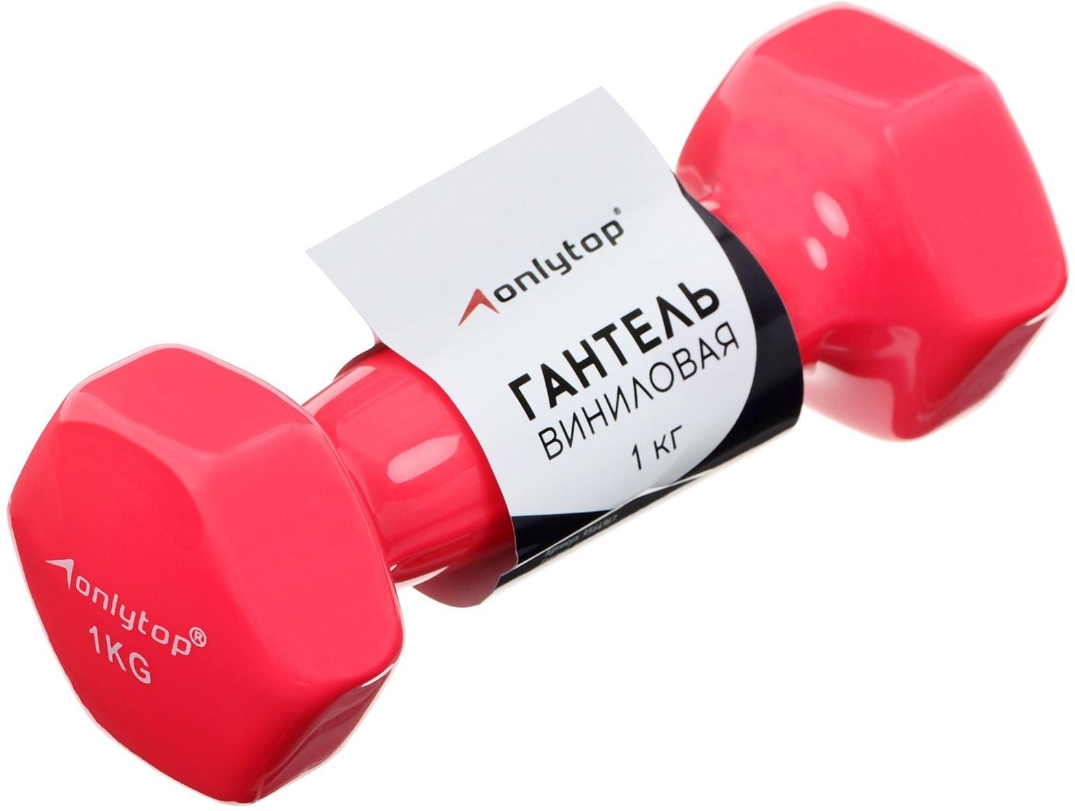 Гантель виниловая ONLYTOP, 1 кг, цвет фуксия