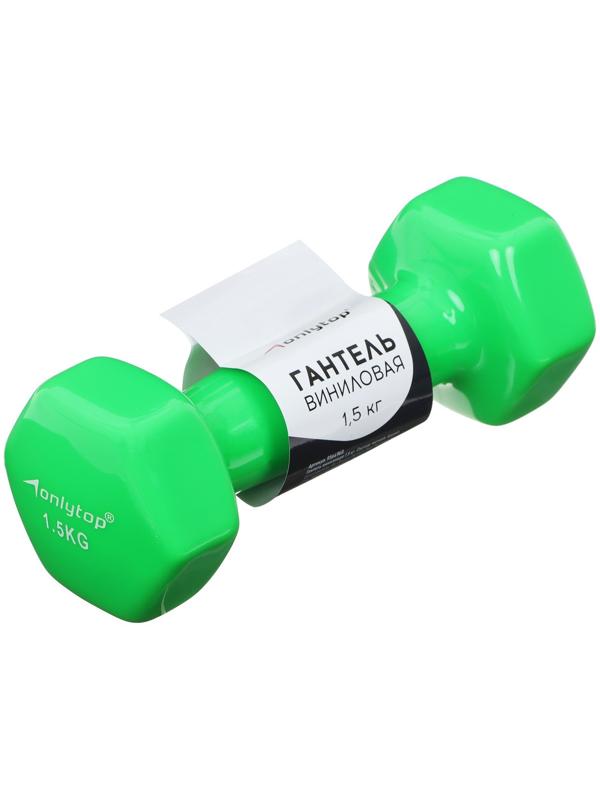 Гантель виниловая ONLYTOP, 1,5 кг, цвет зелёный