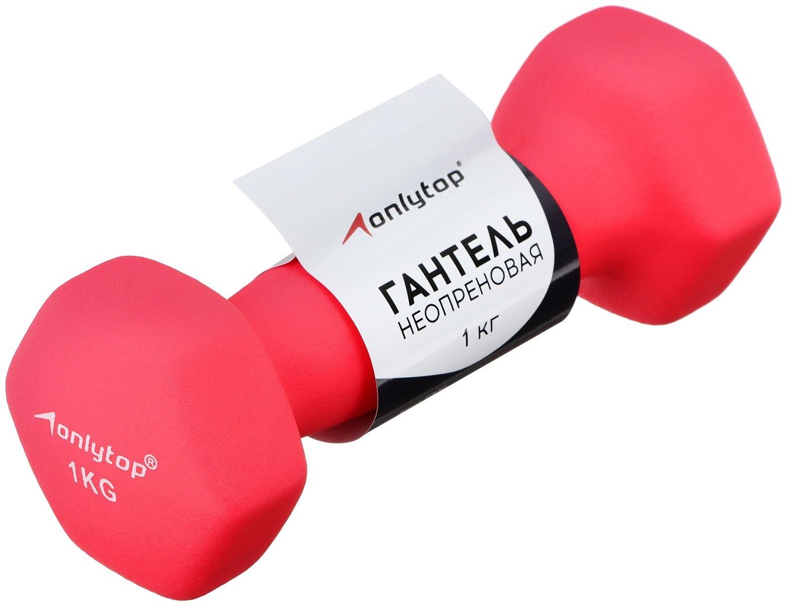 Гантель неопреновая ONLYTOP, 1 кг, цвет фуксия