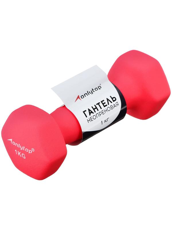 Гантель неопреновая ONLYTOP, 1 кг, цвет фуксия