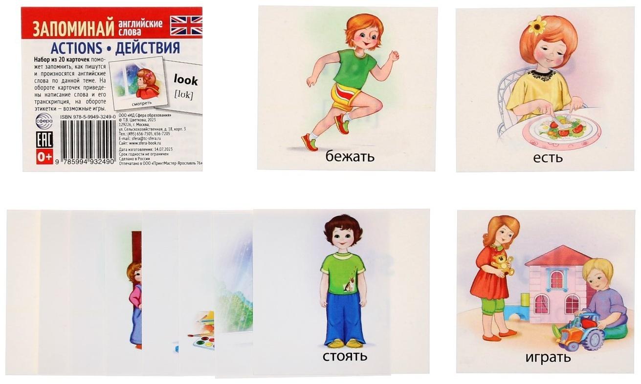 Набор карточек 