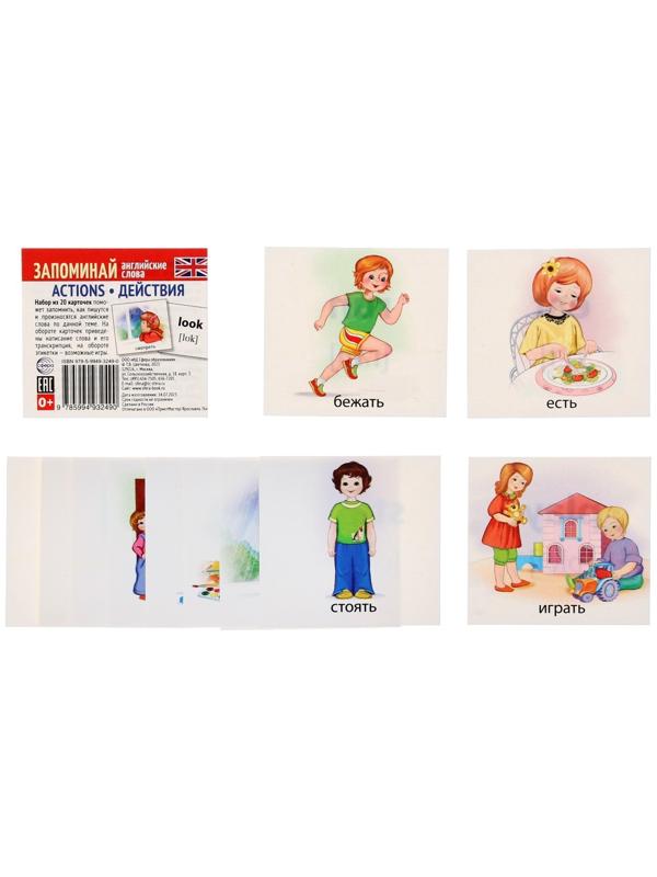 Набор карточек 