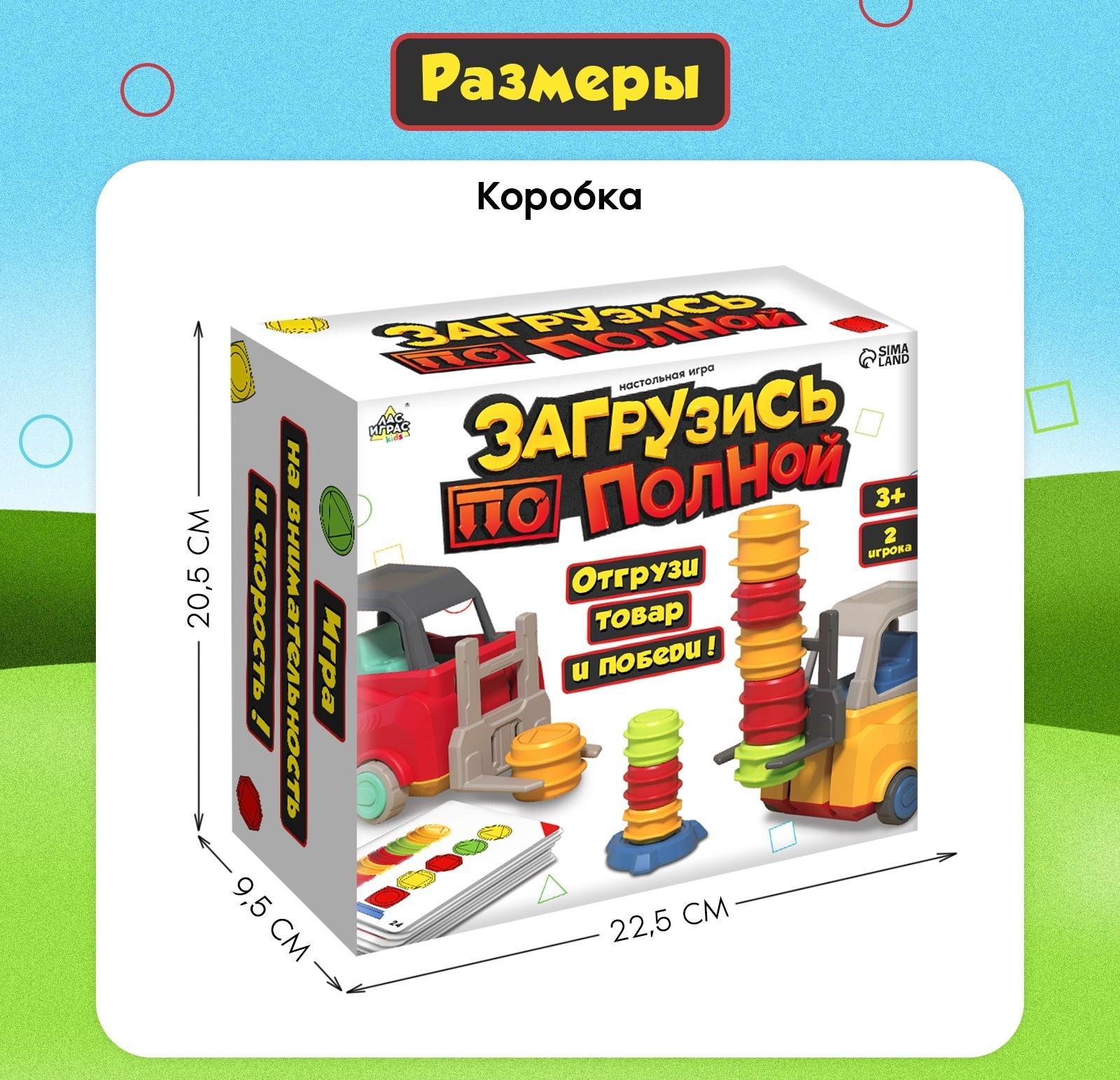 Настольная игра «Загрузись по полной»