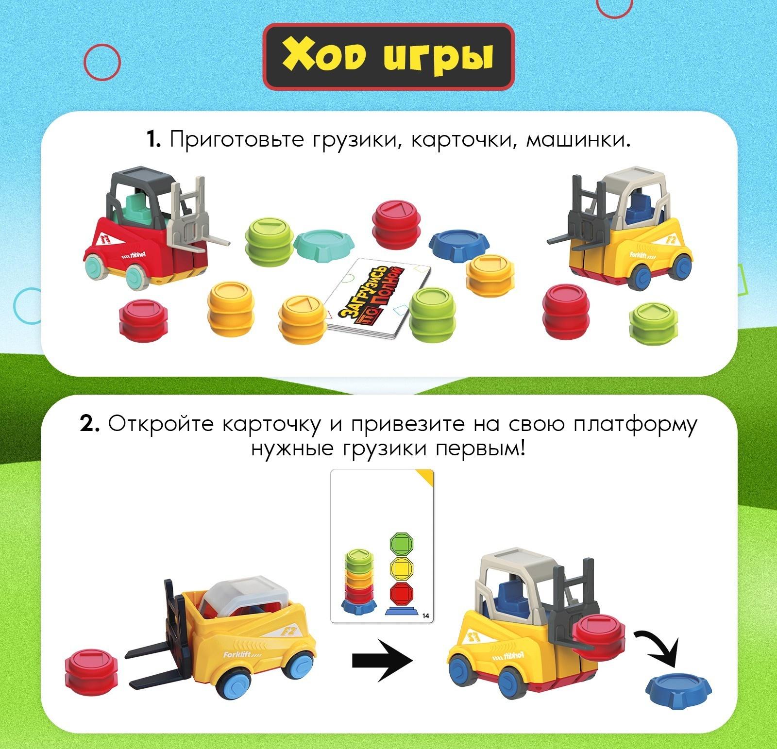 Настольная игра «Загрузись по полной»