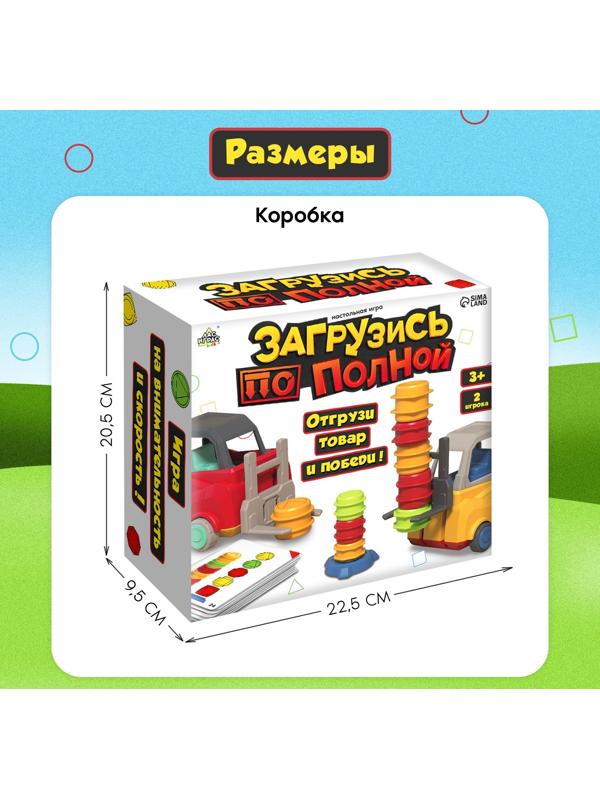 Настольная игра «Загрузись по полной»