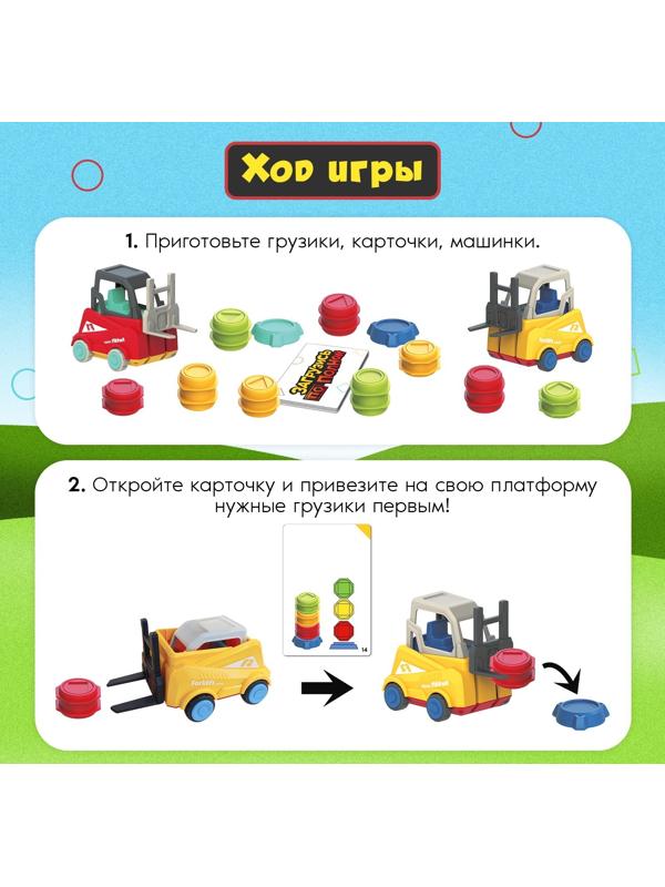 Настольная игра «Загрузись по полной»