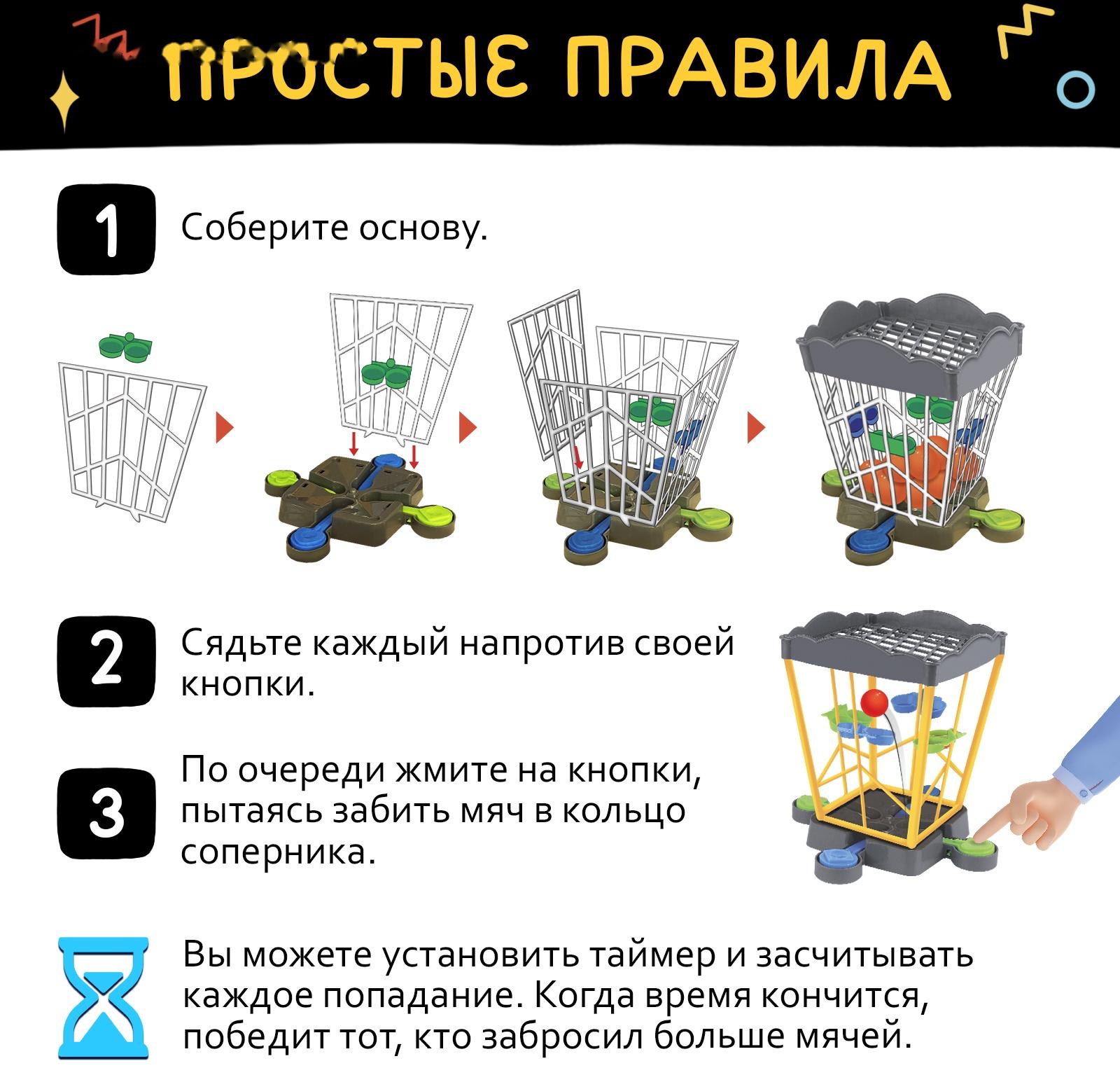 Настольная игра «Меткий в клетке»