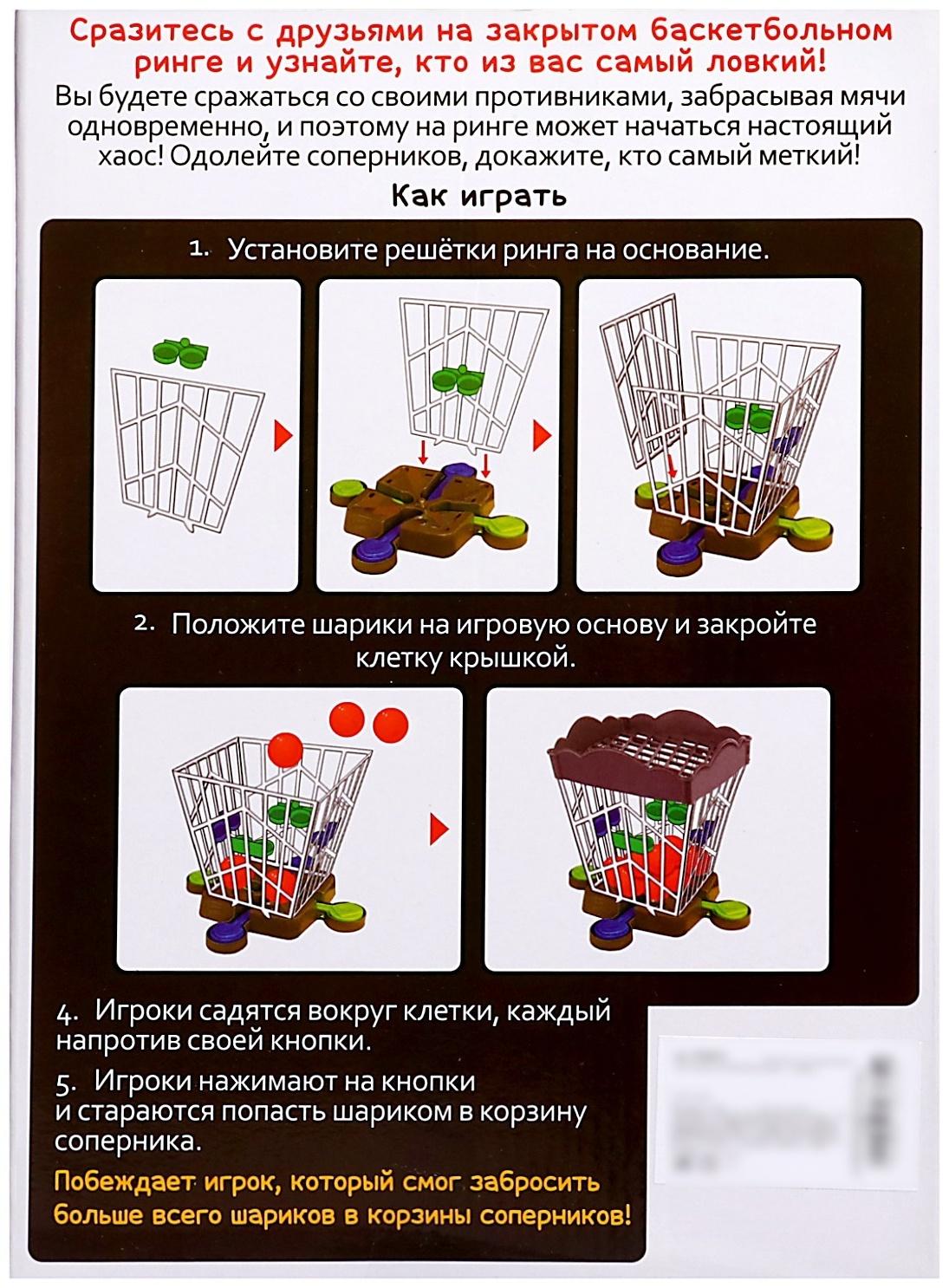 Настольная игра «Меткий в клетке»