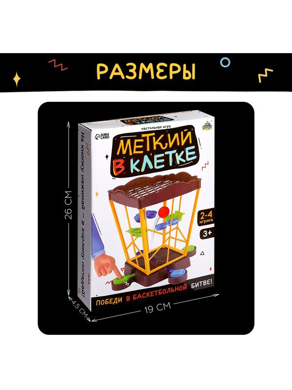 Настольная игра «Меткий в клетке»